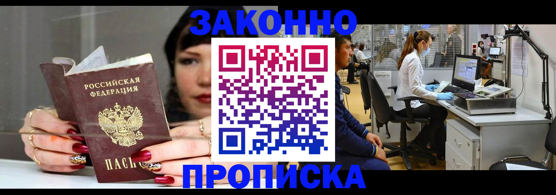 прописка иностранных граждан в Бугульме